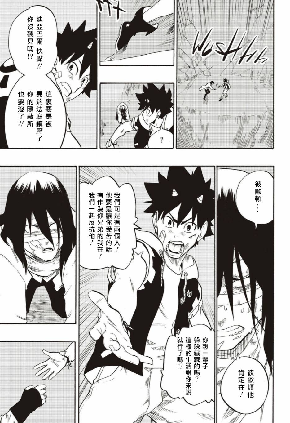第58话16