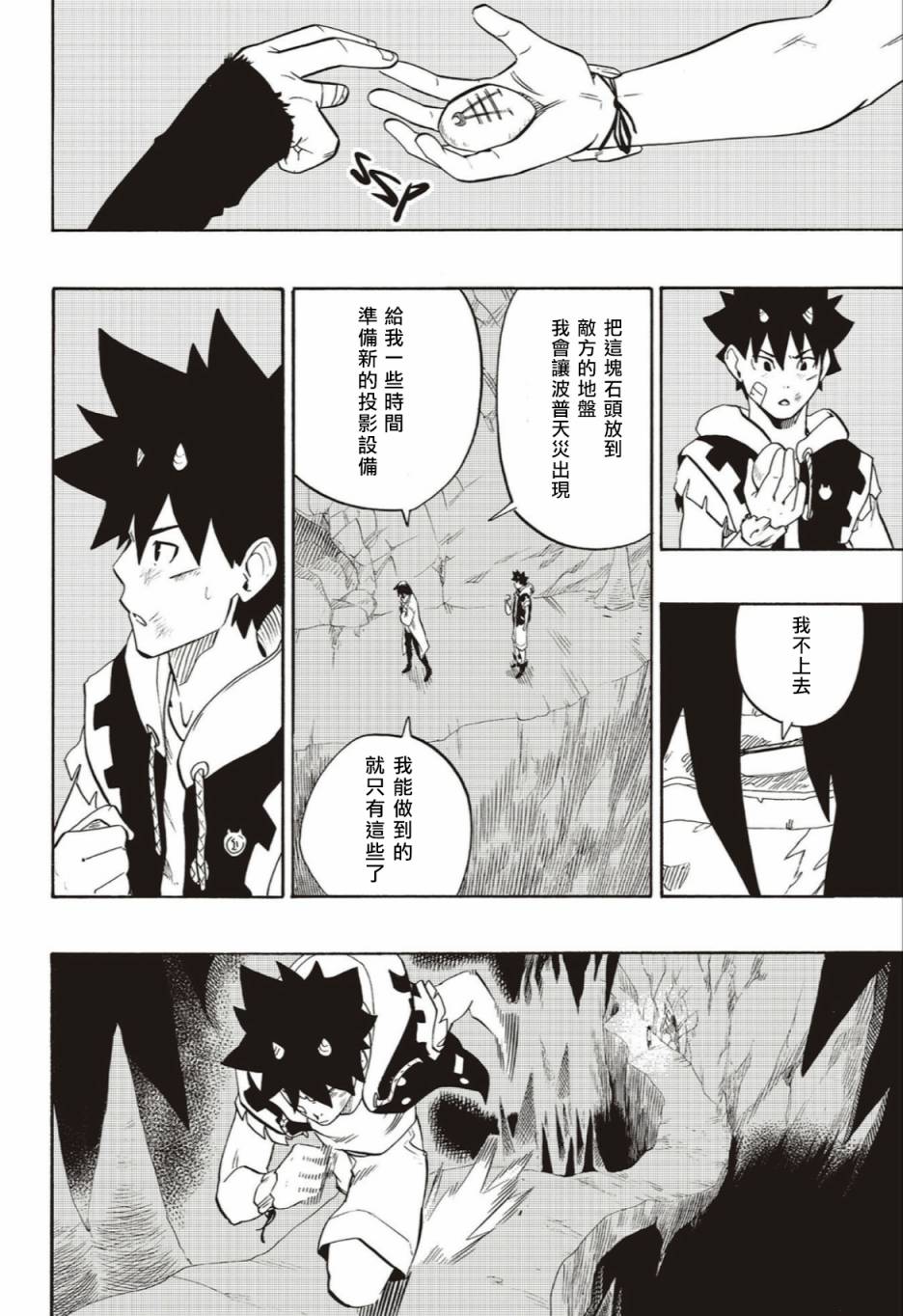 第58话17