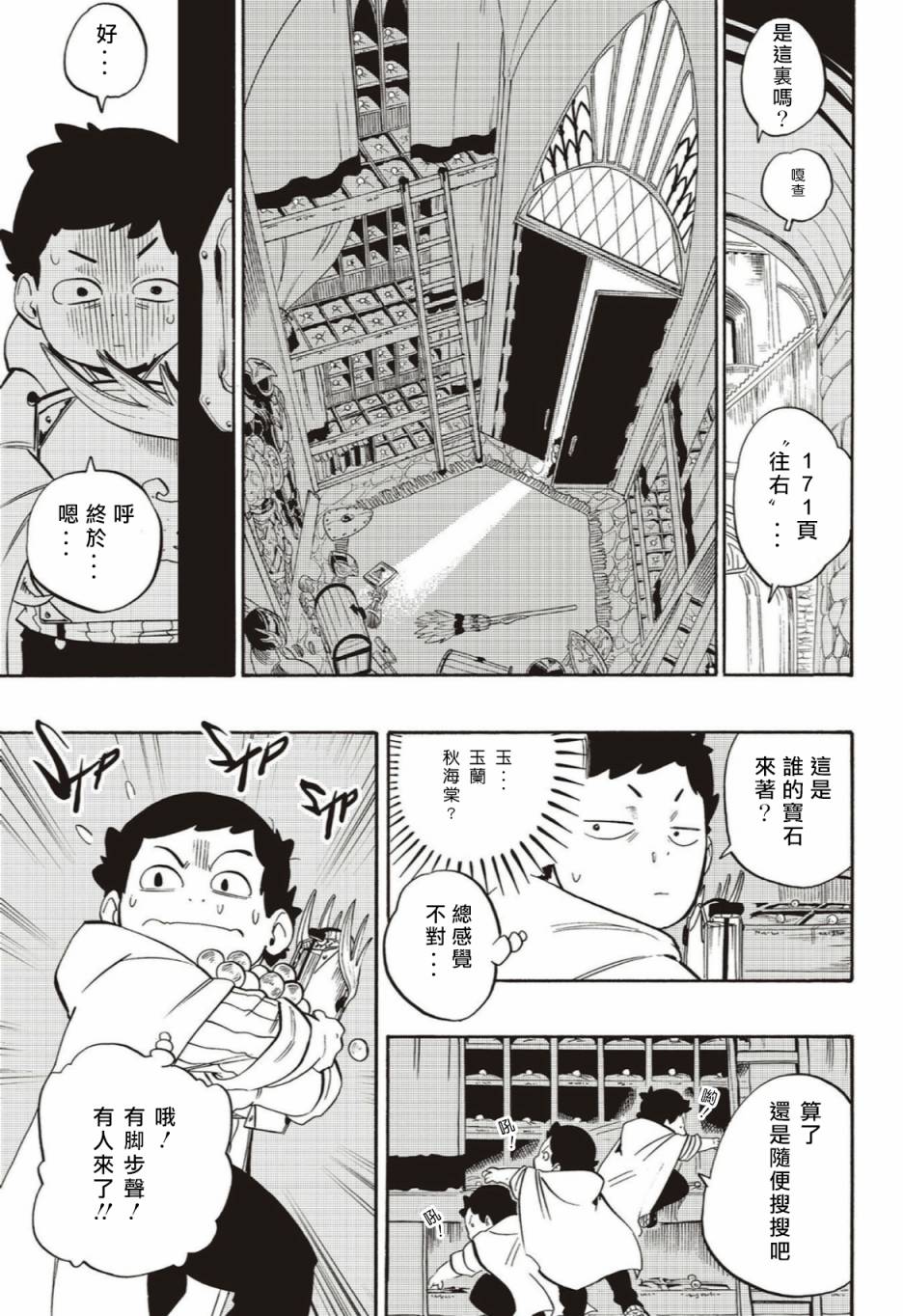 第58话18