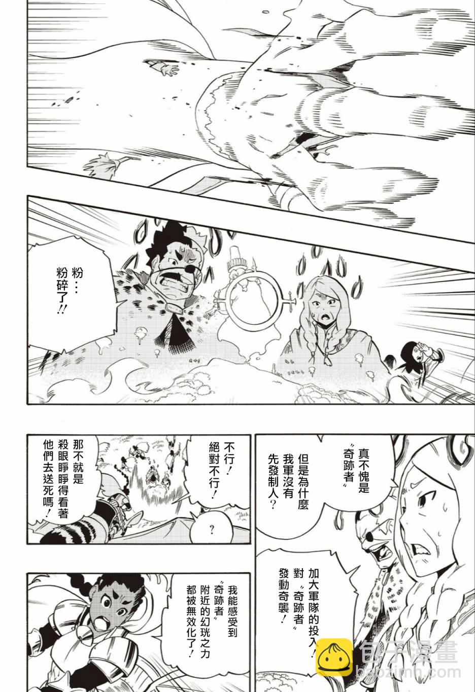 第58话3