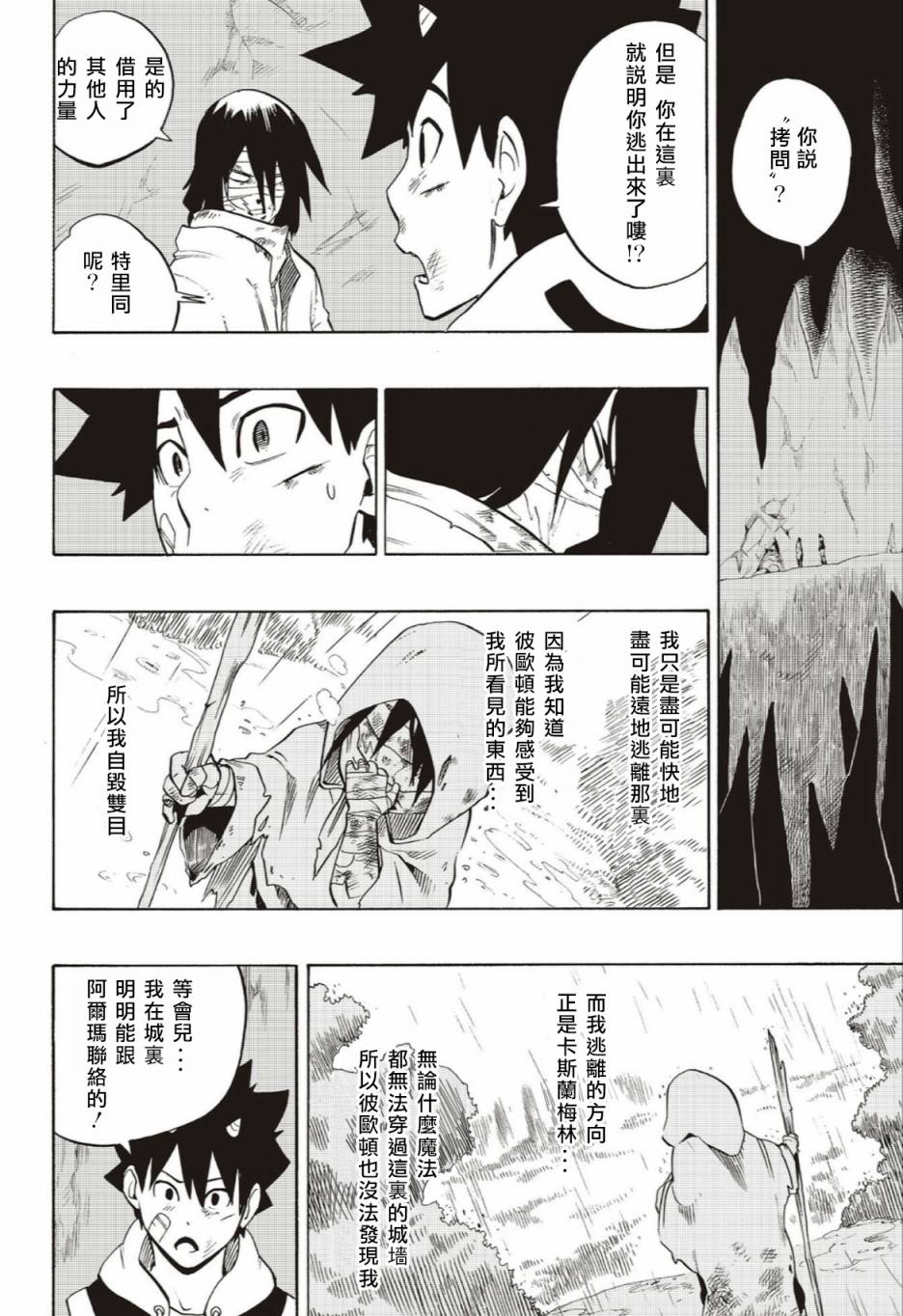 第58话7