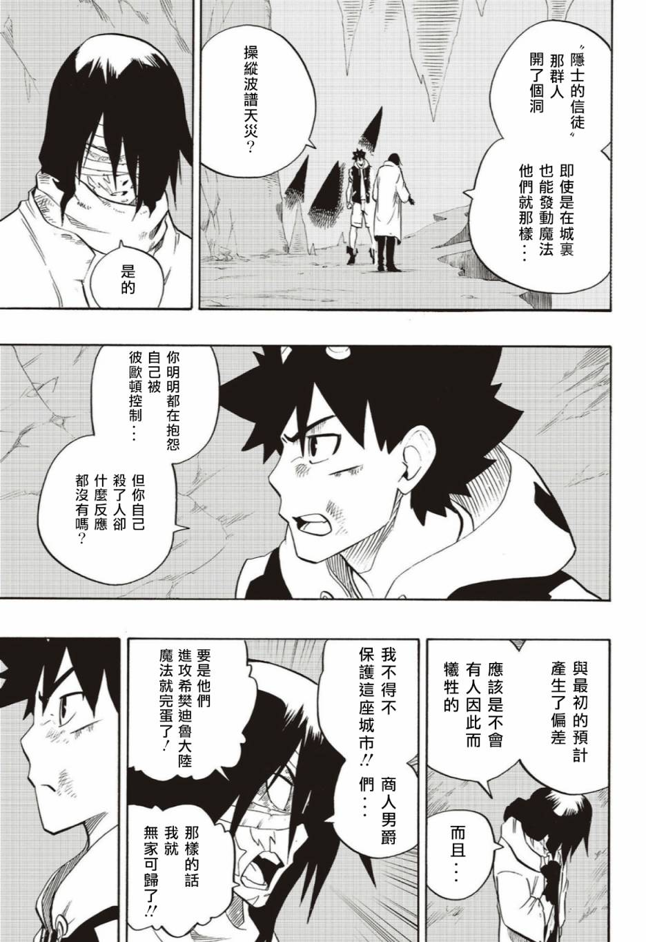 第58话8