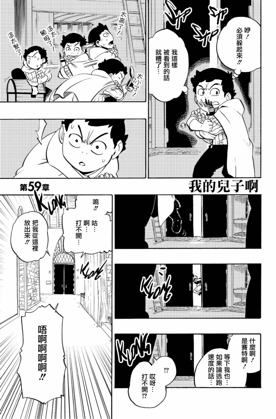 第59话0