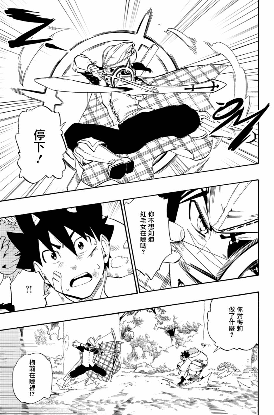 第59话10
