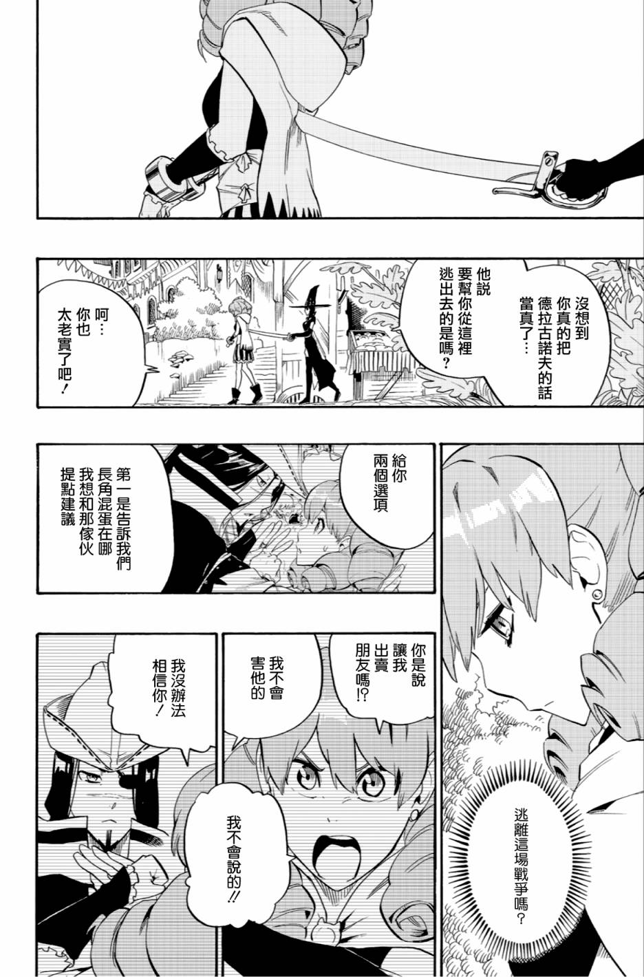 第59话11