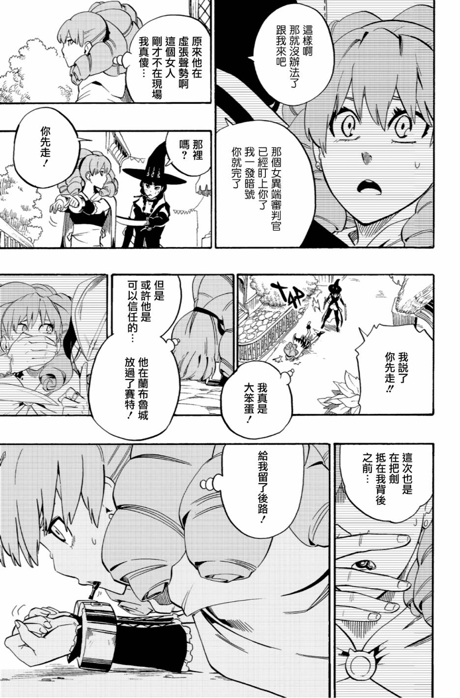 第59话12