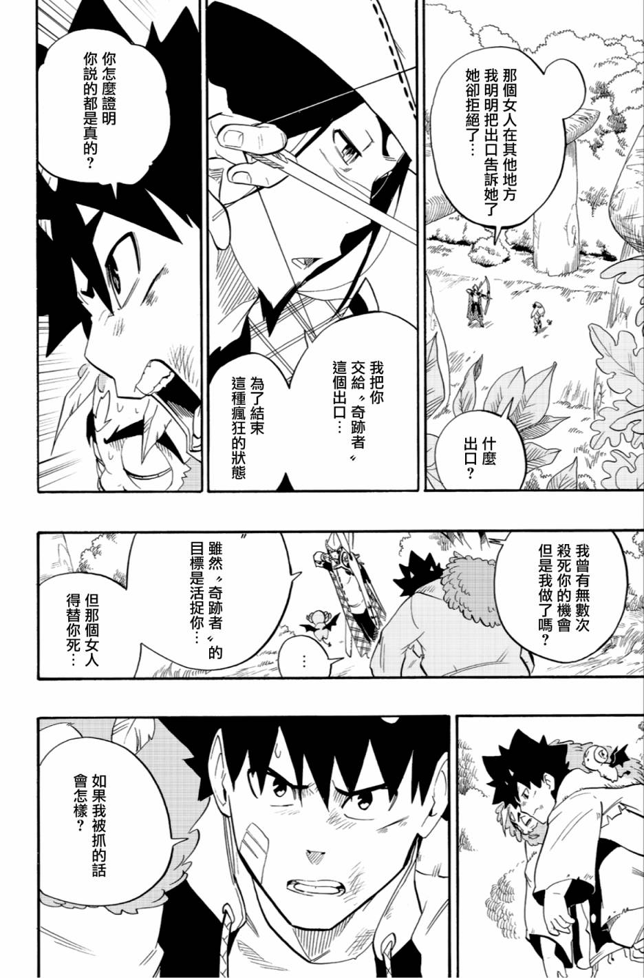 第59话13