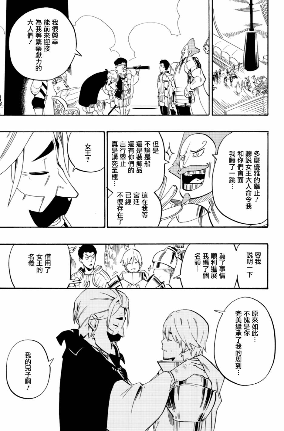 第59话18