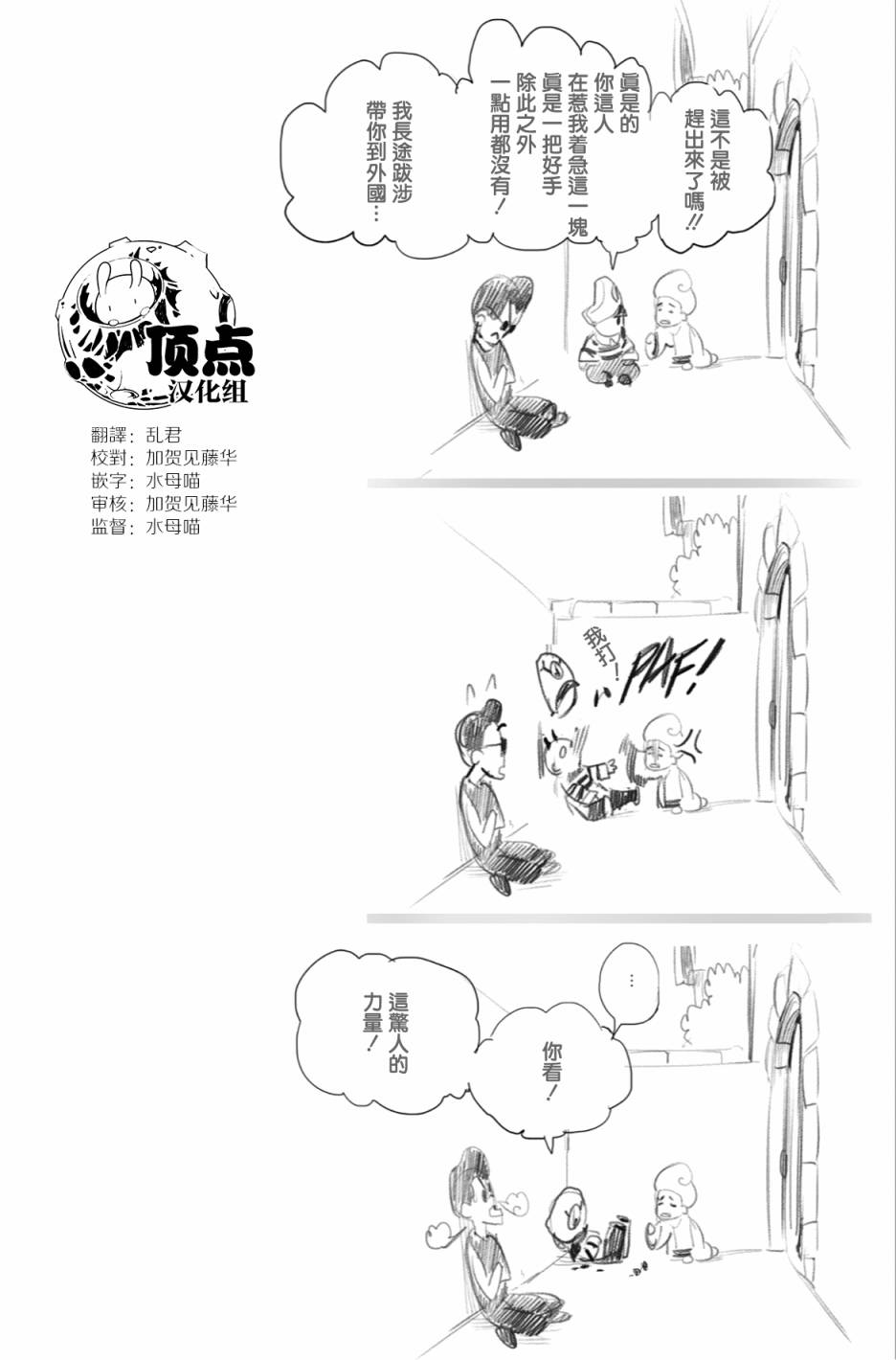 第59话19