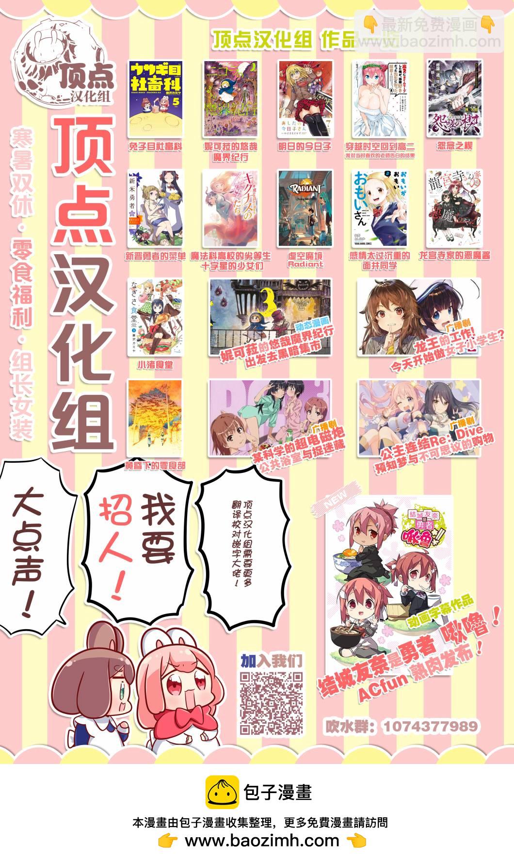 第59话20