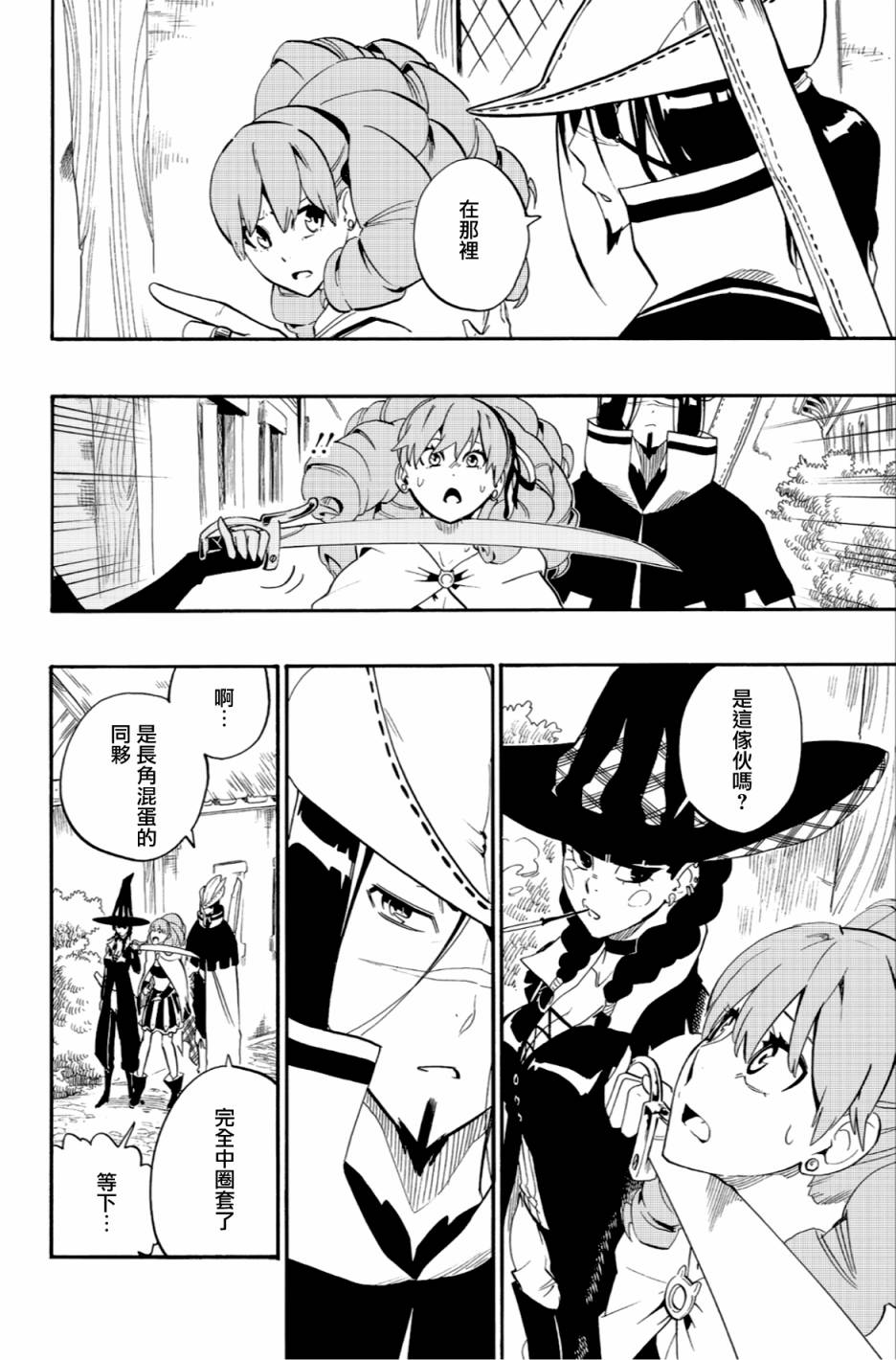 第59话3