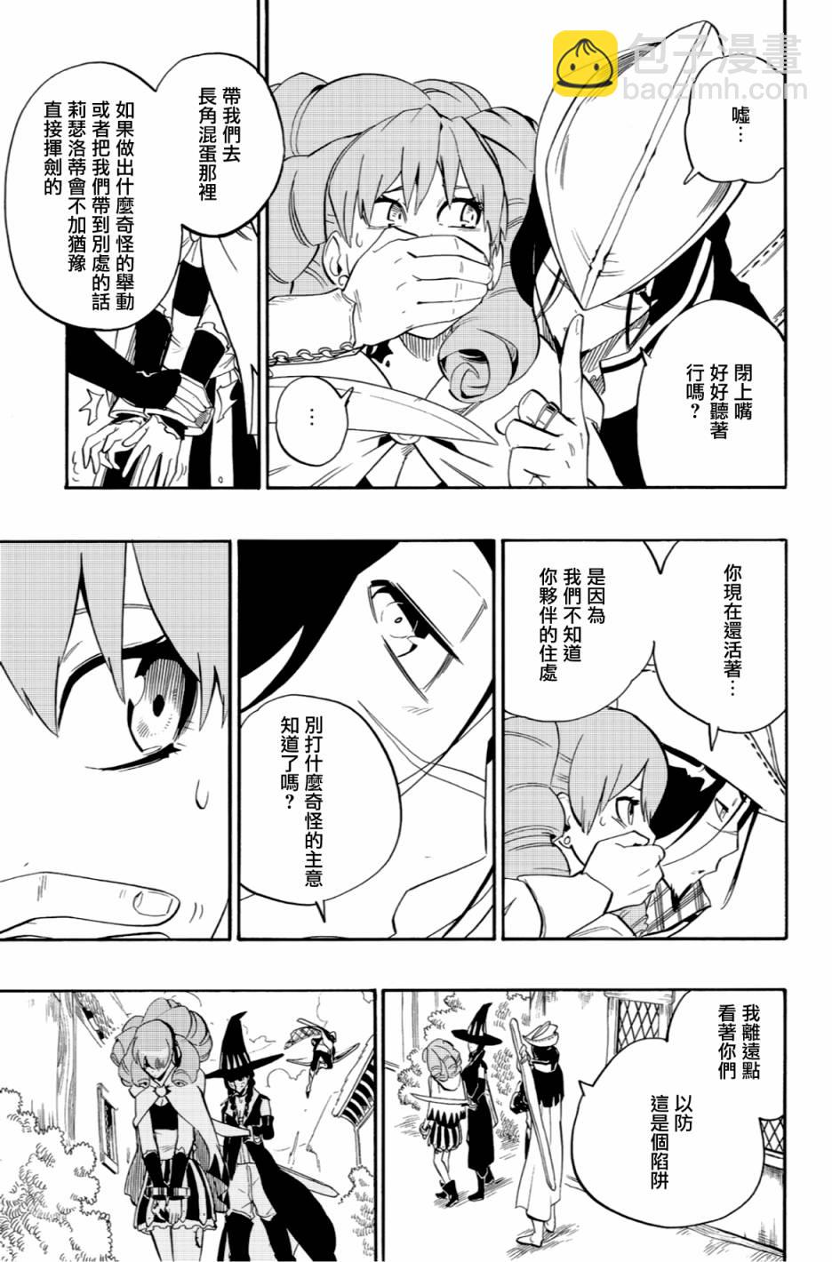 第59话4