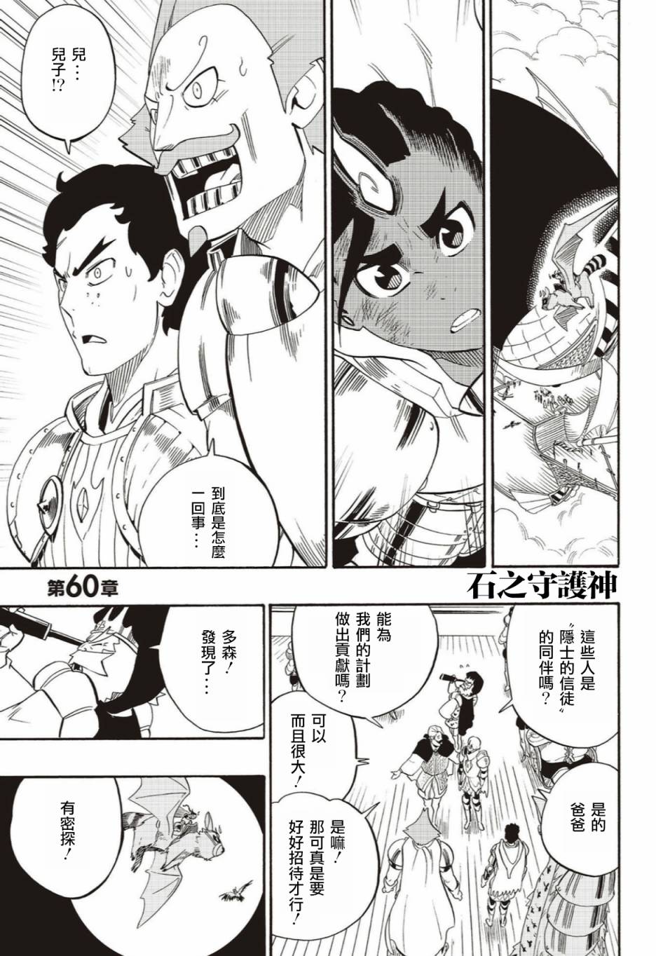 第60话0