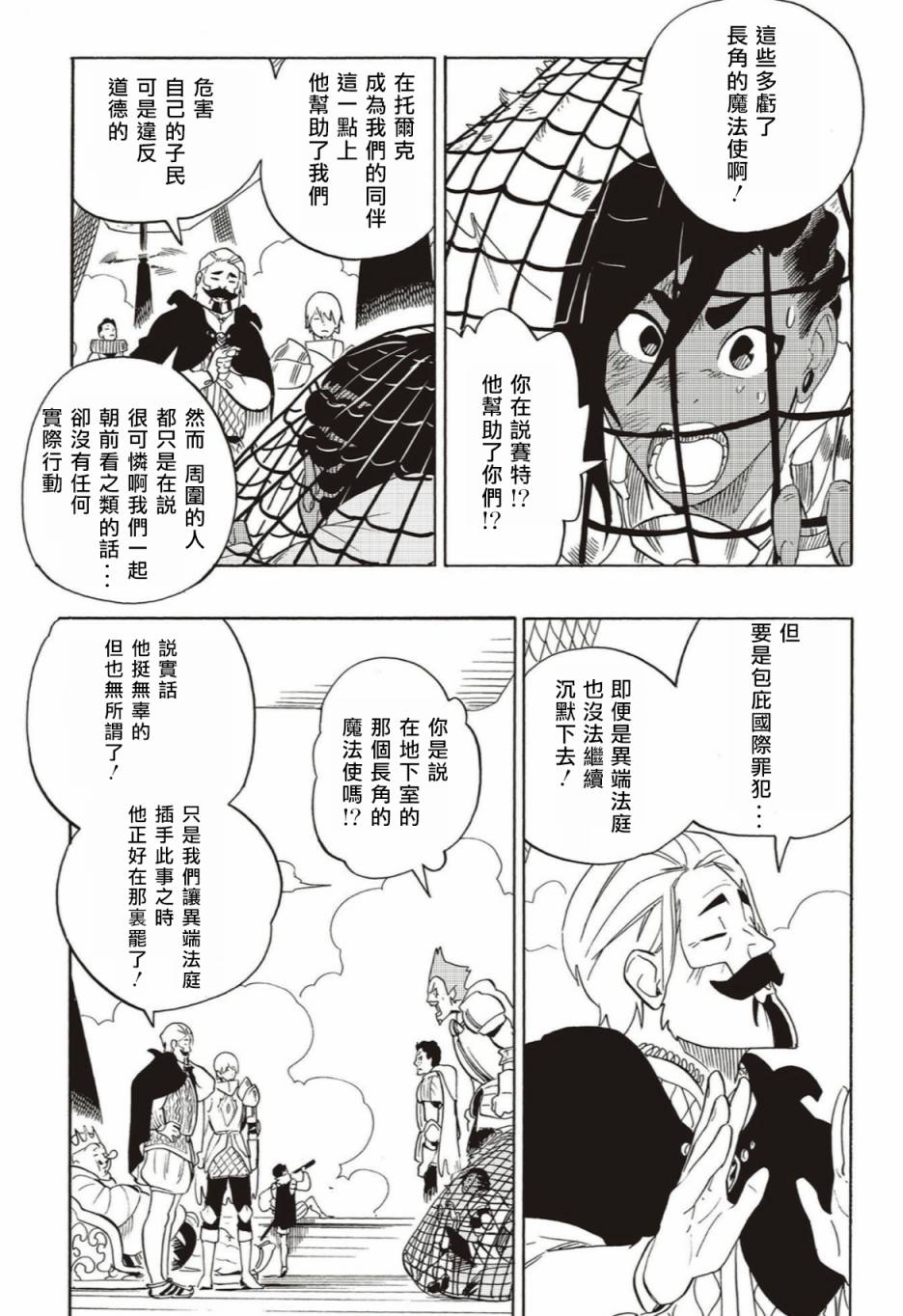 第60话18