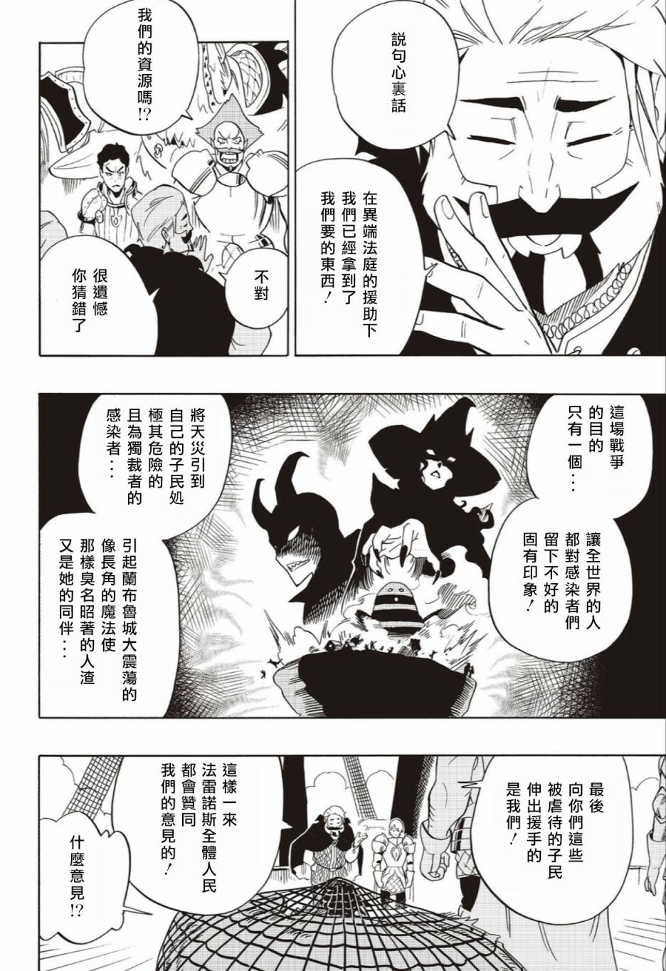 第60话19
