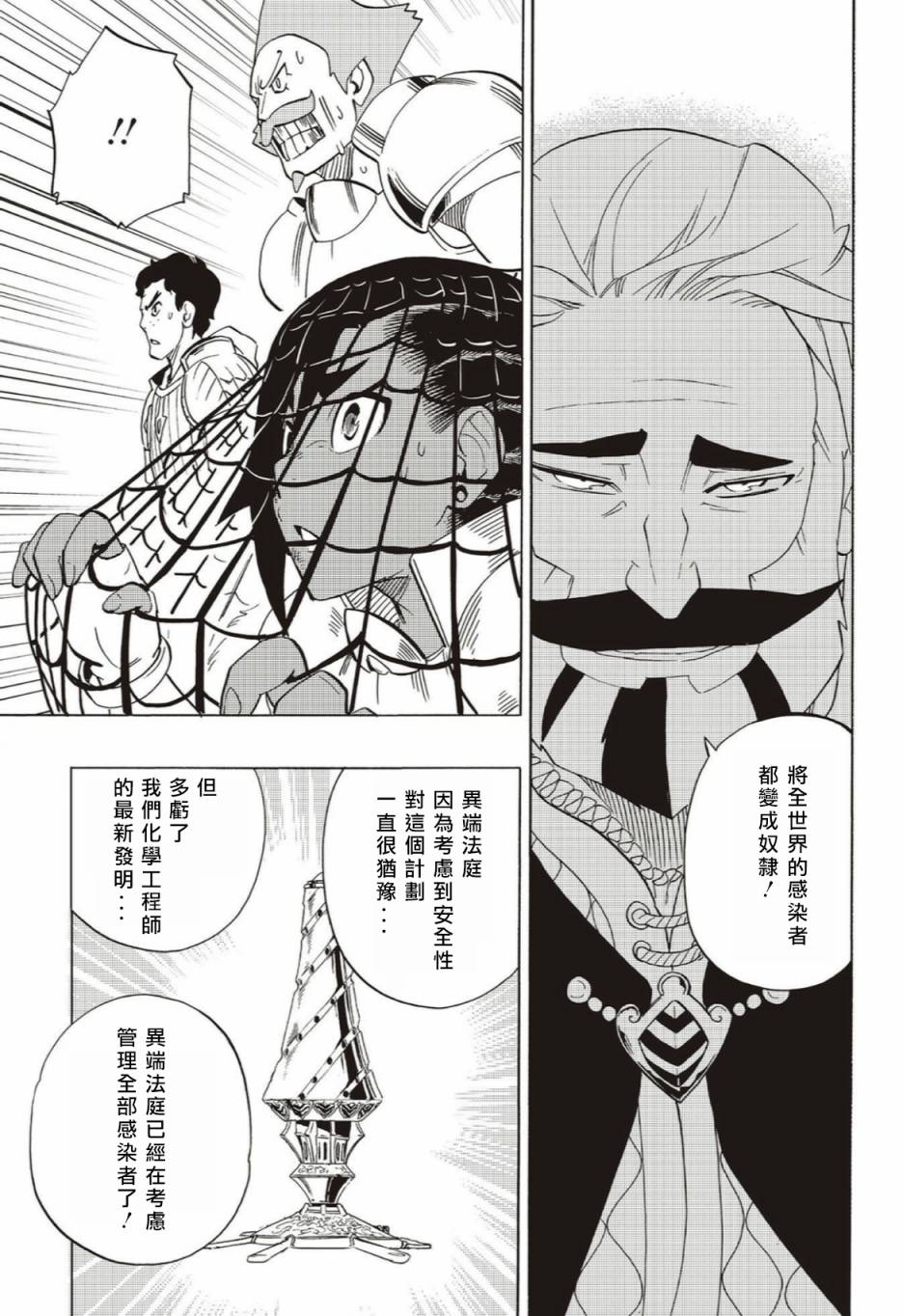 第60话20