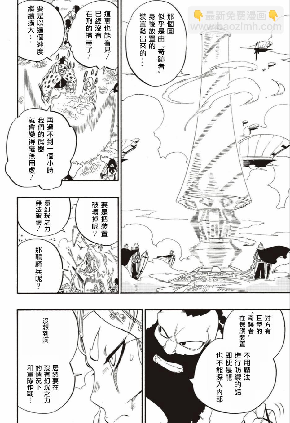 第60话3