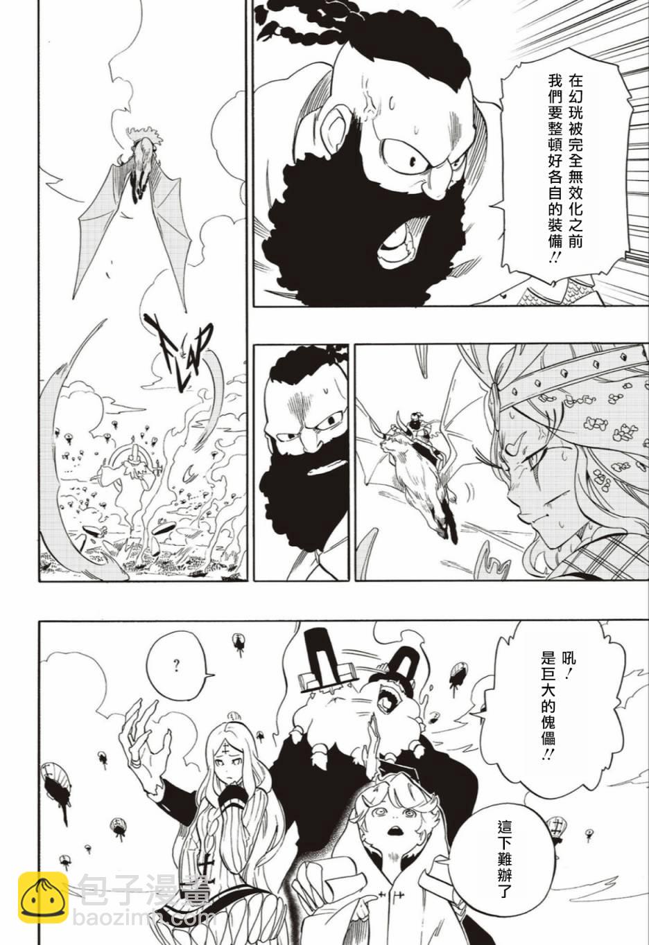 第60话7