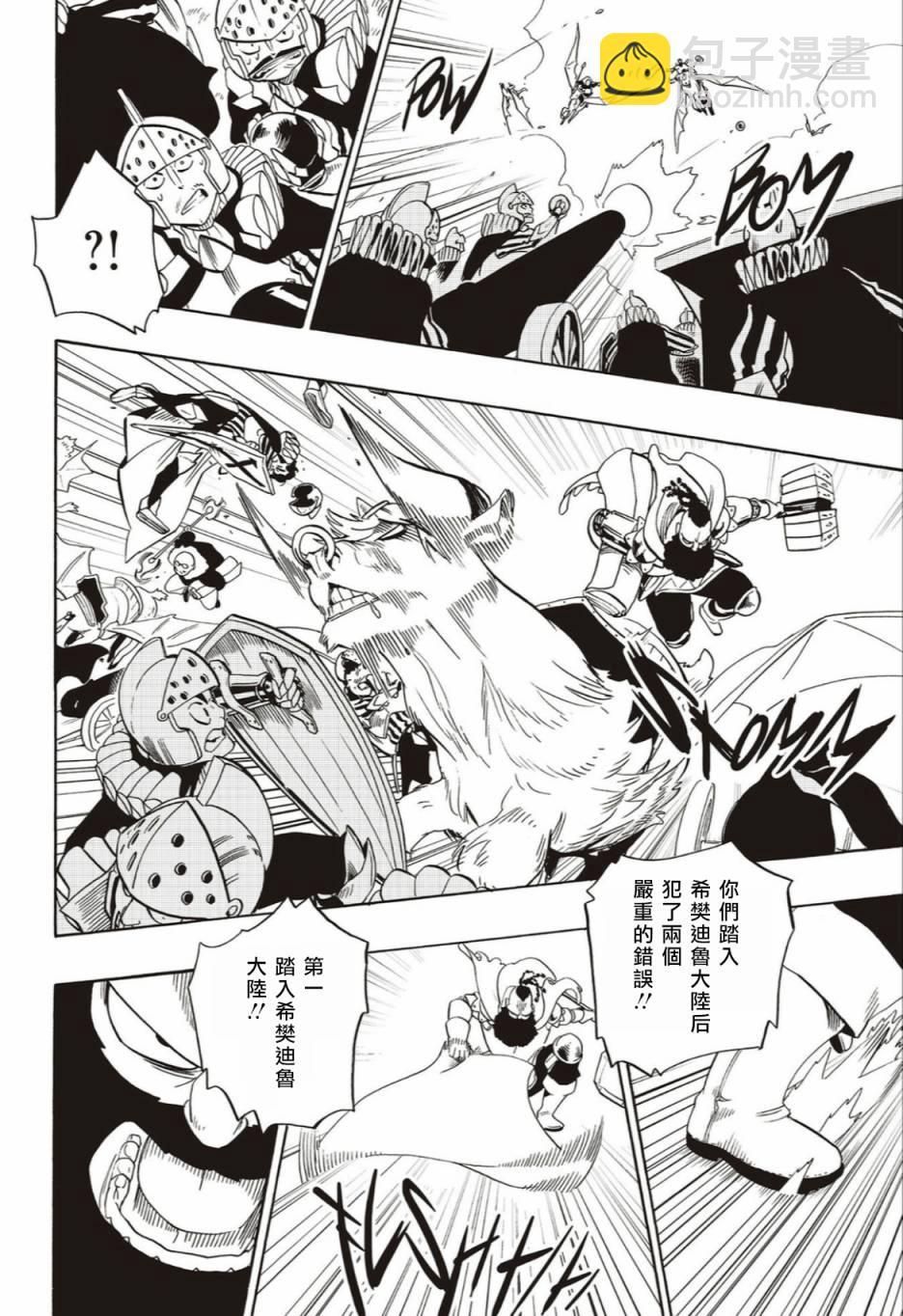 第60话9