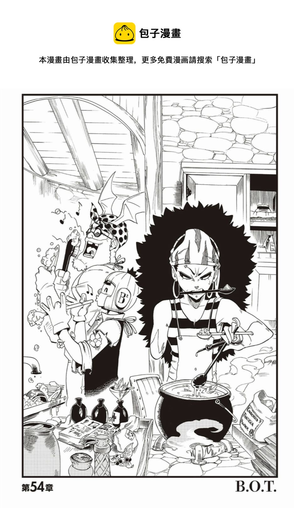 第54话0