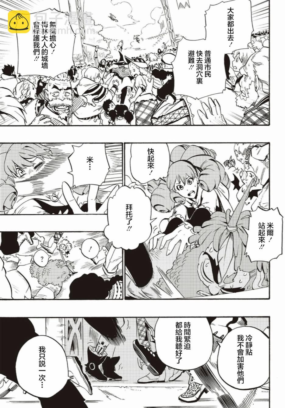 第54话10