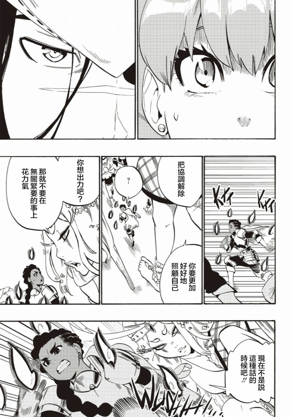 第54话12