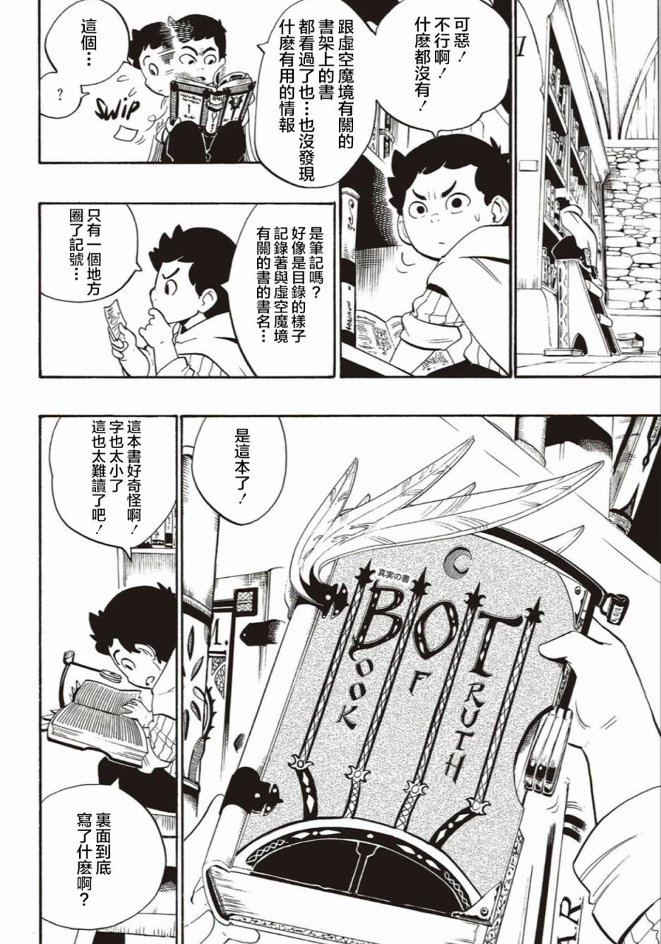 第54话13