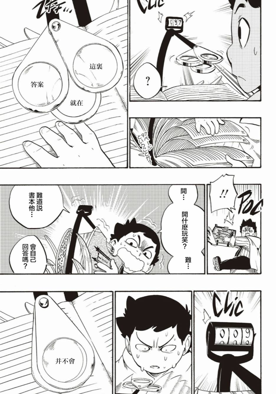第54话14