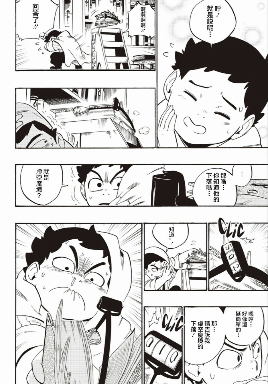 第54话15