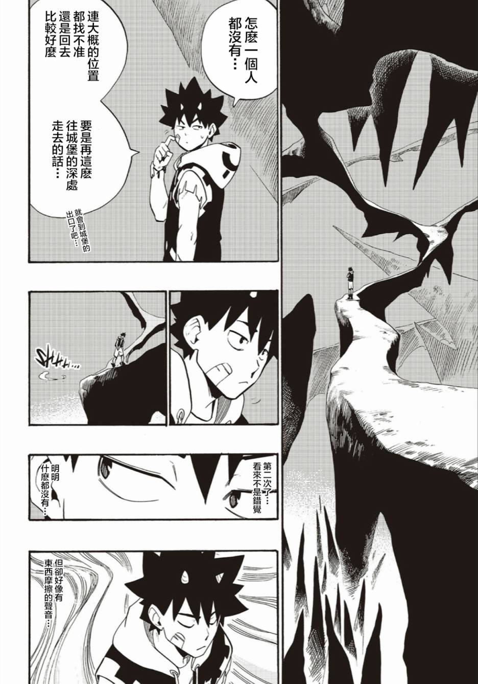 第54话17