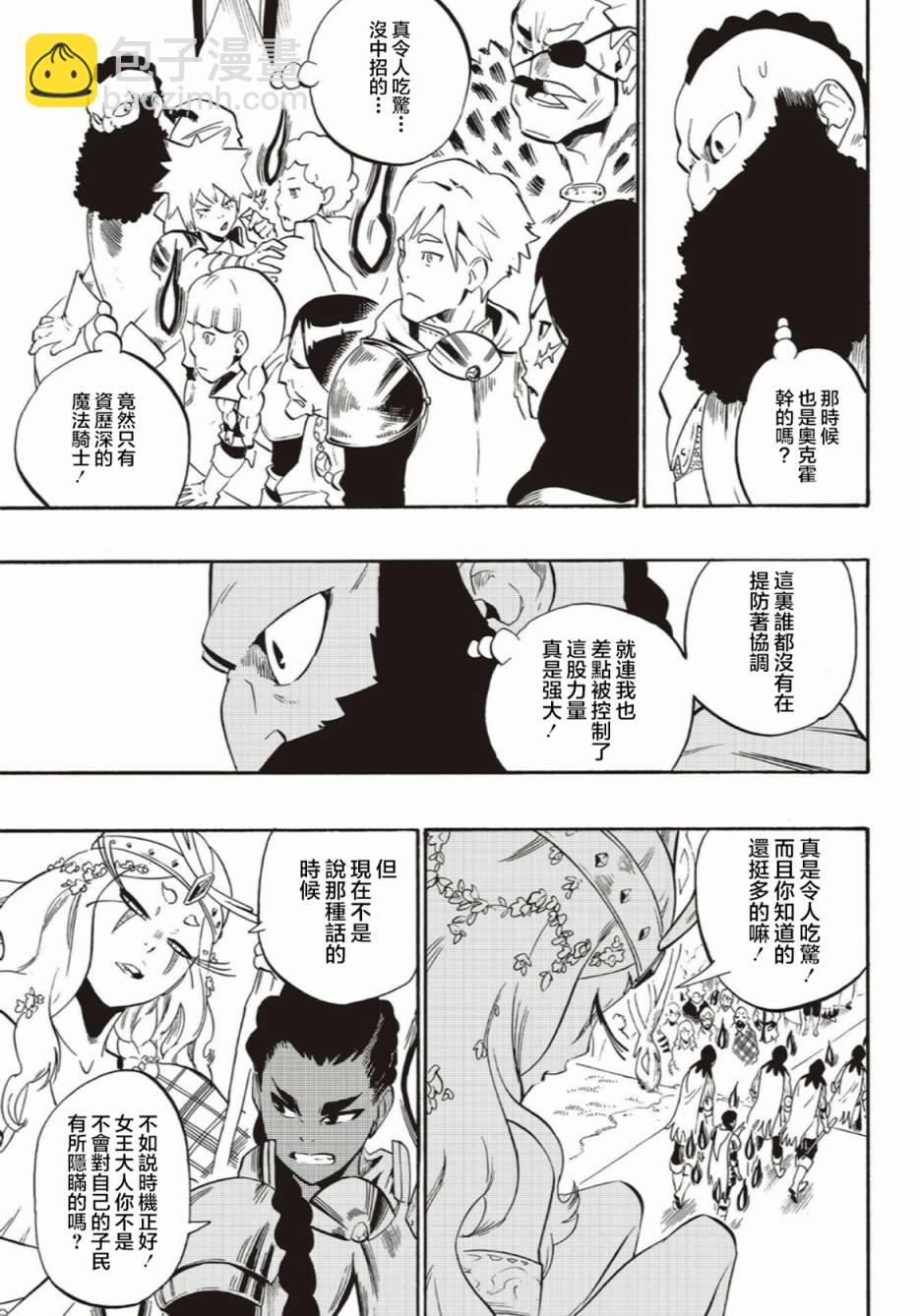 第54话2