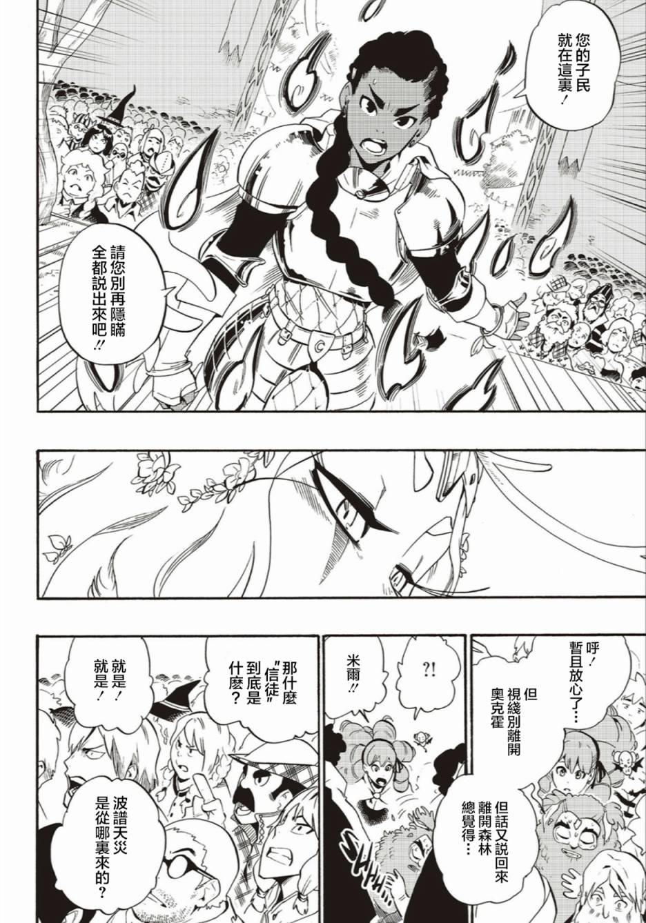第54话3