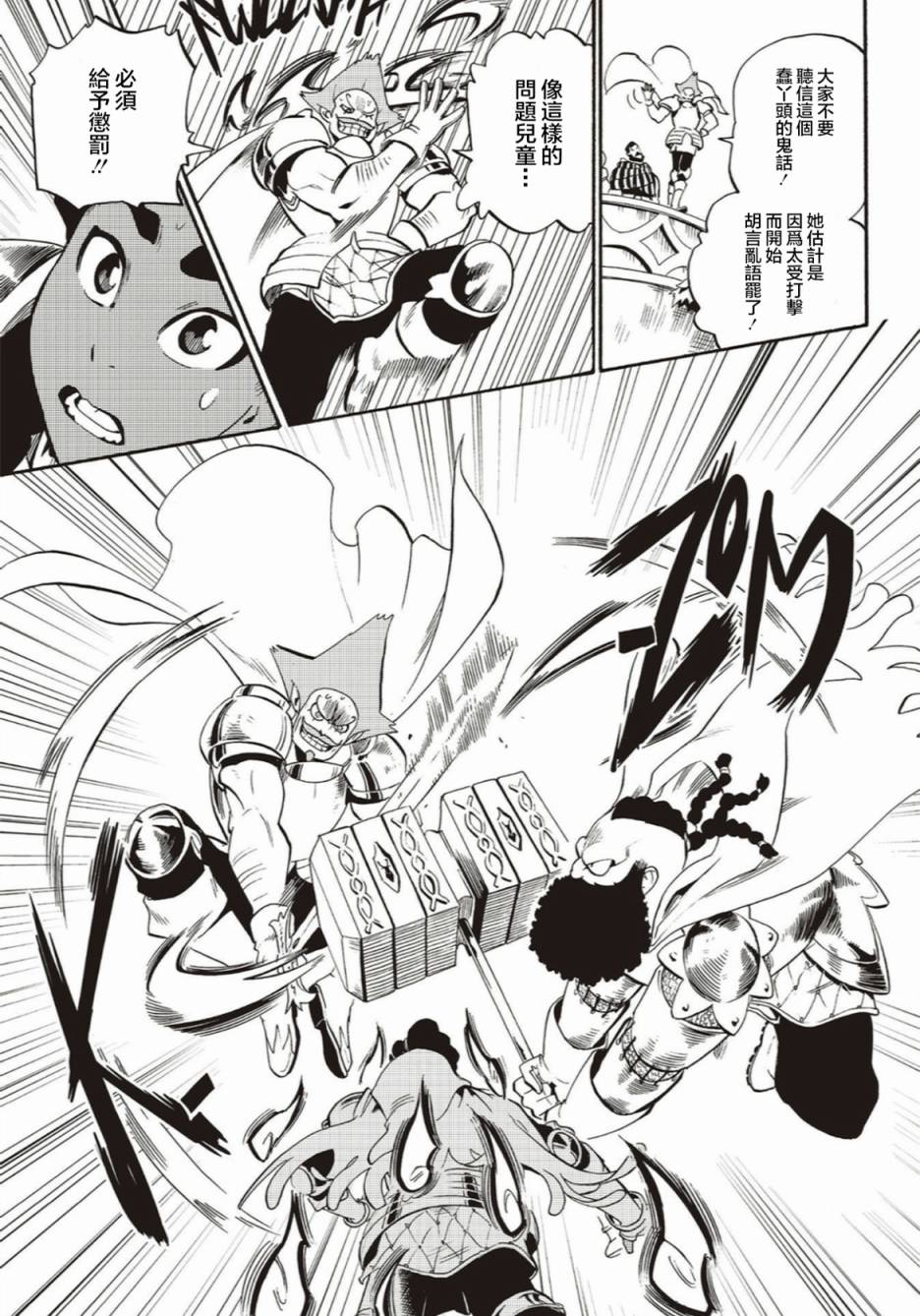 第54话4