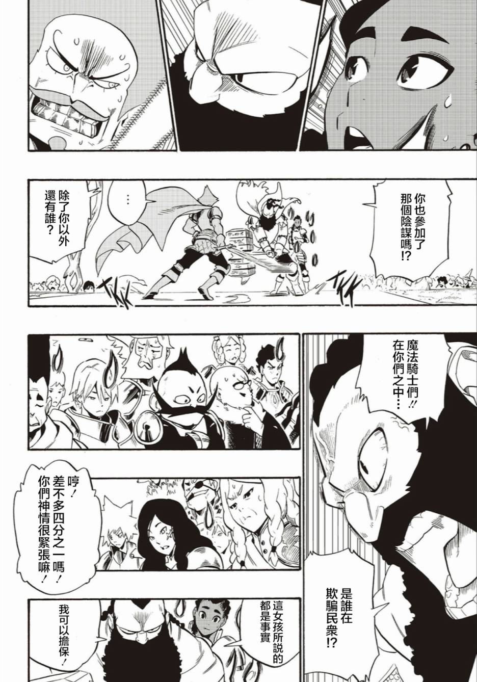 第54话5