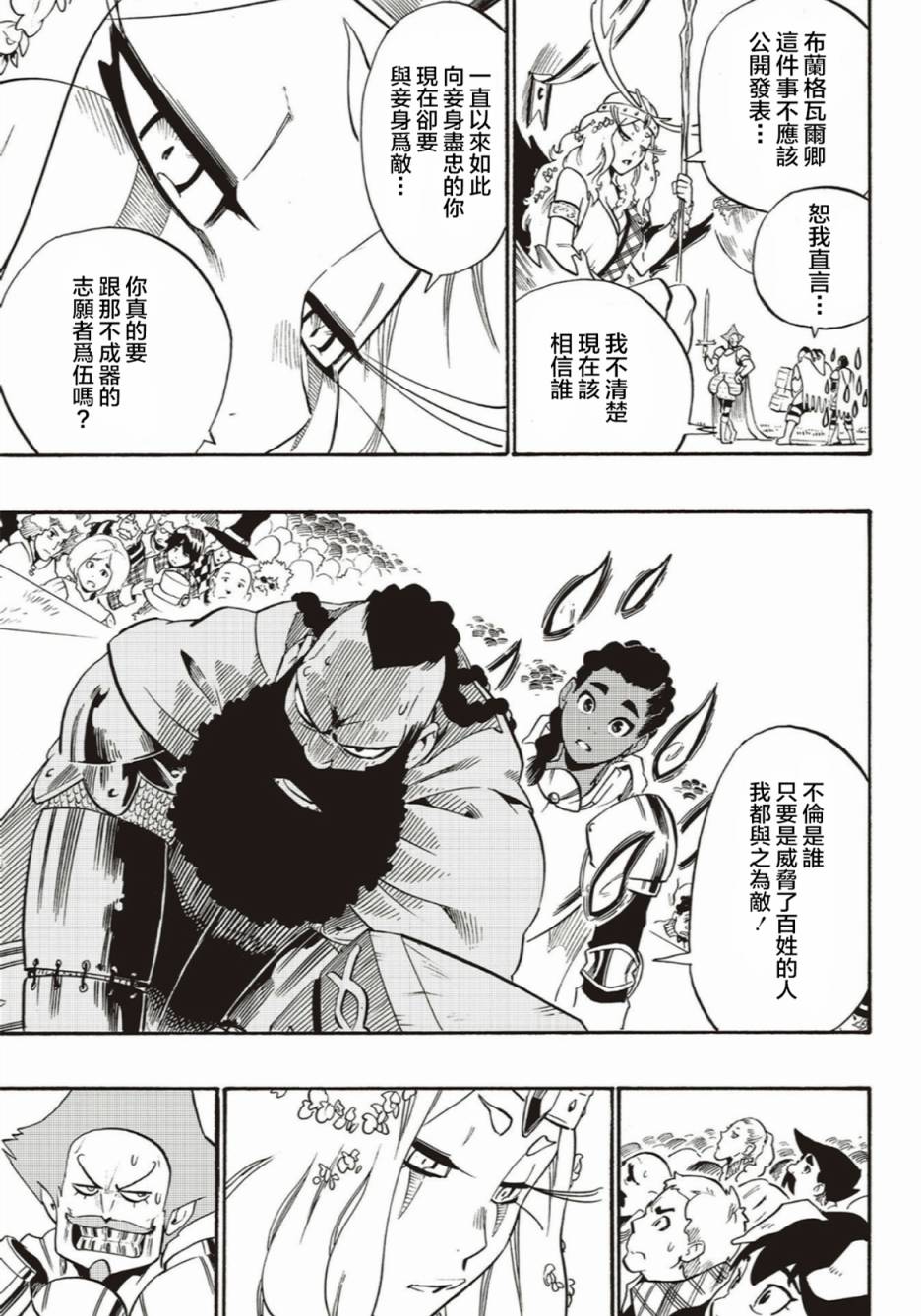 第54话6