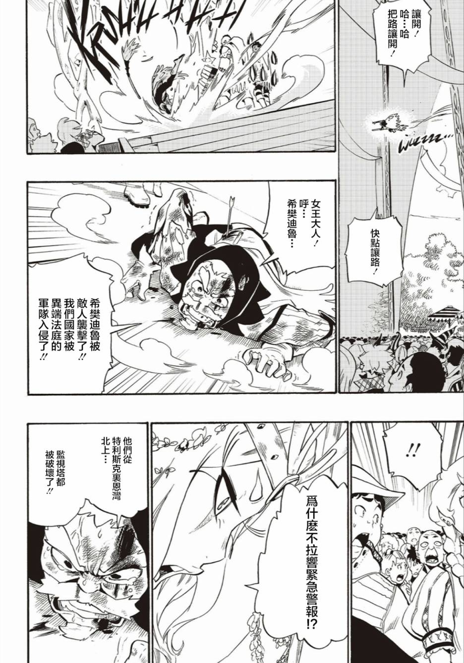 第54话7