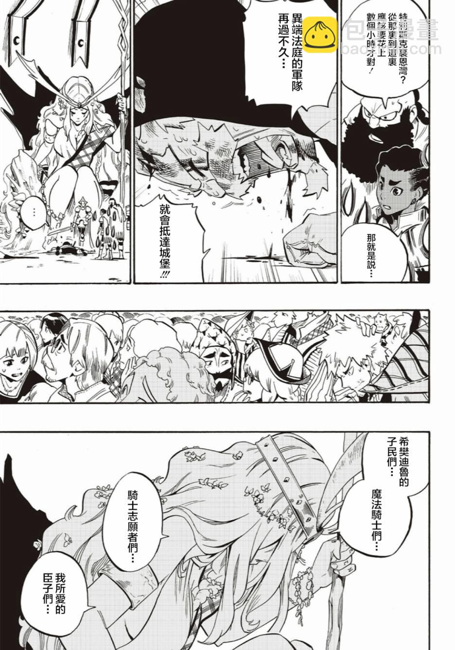 第54话8
