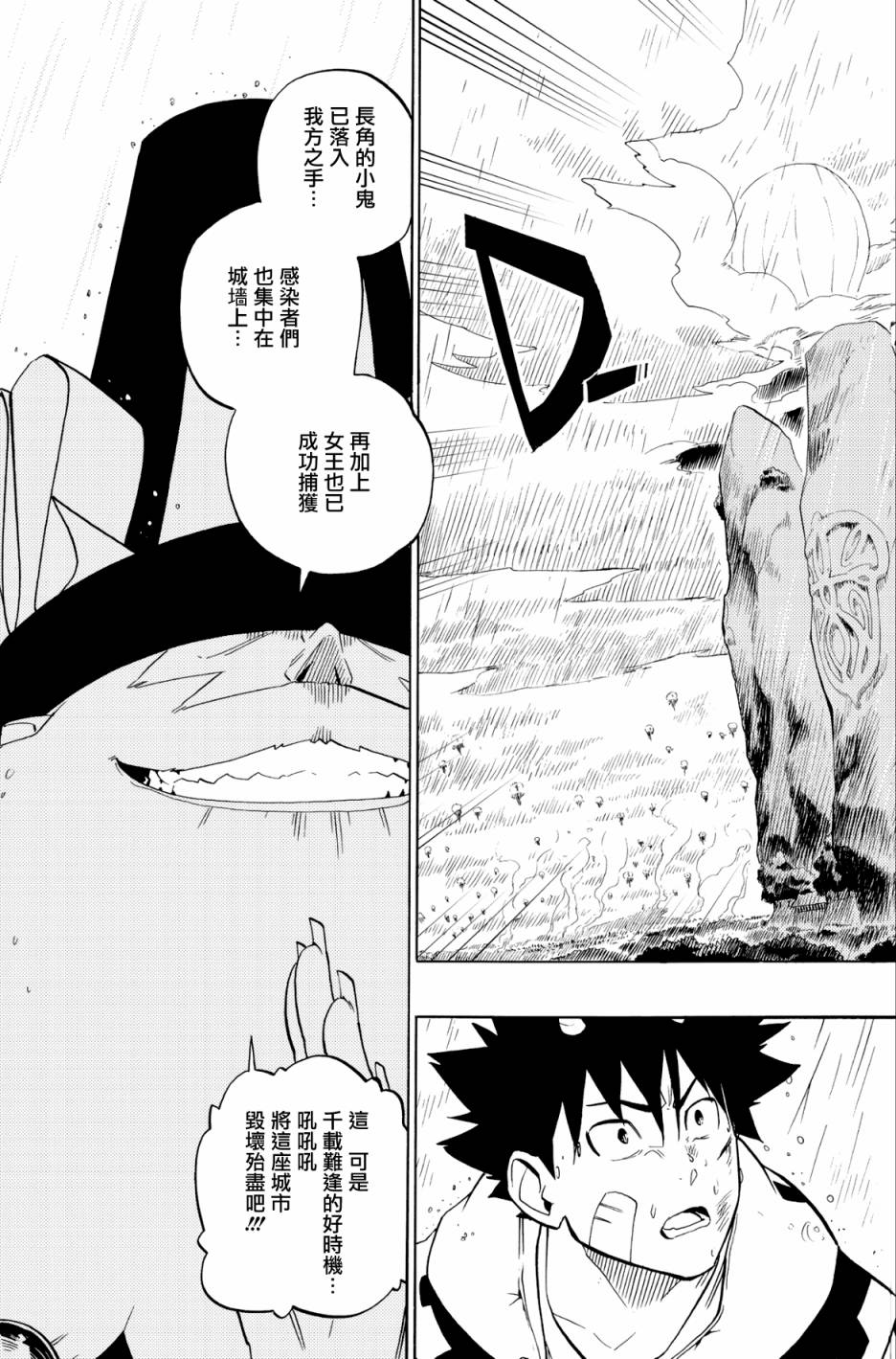 第62话12
