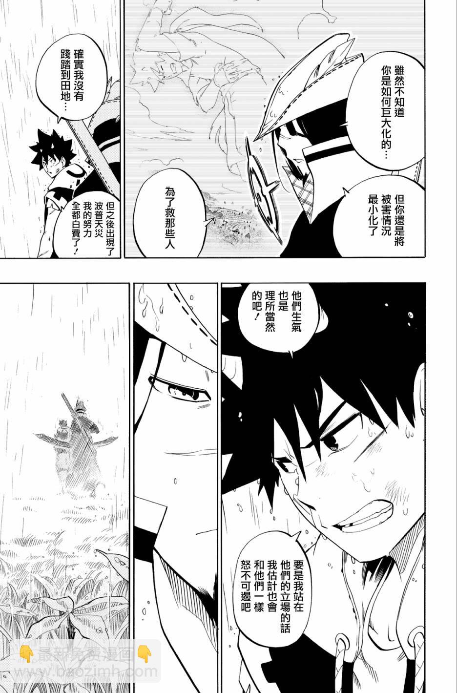 第62话8