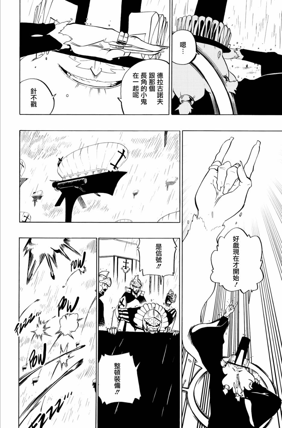 第62话9