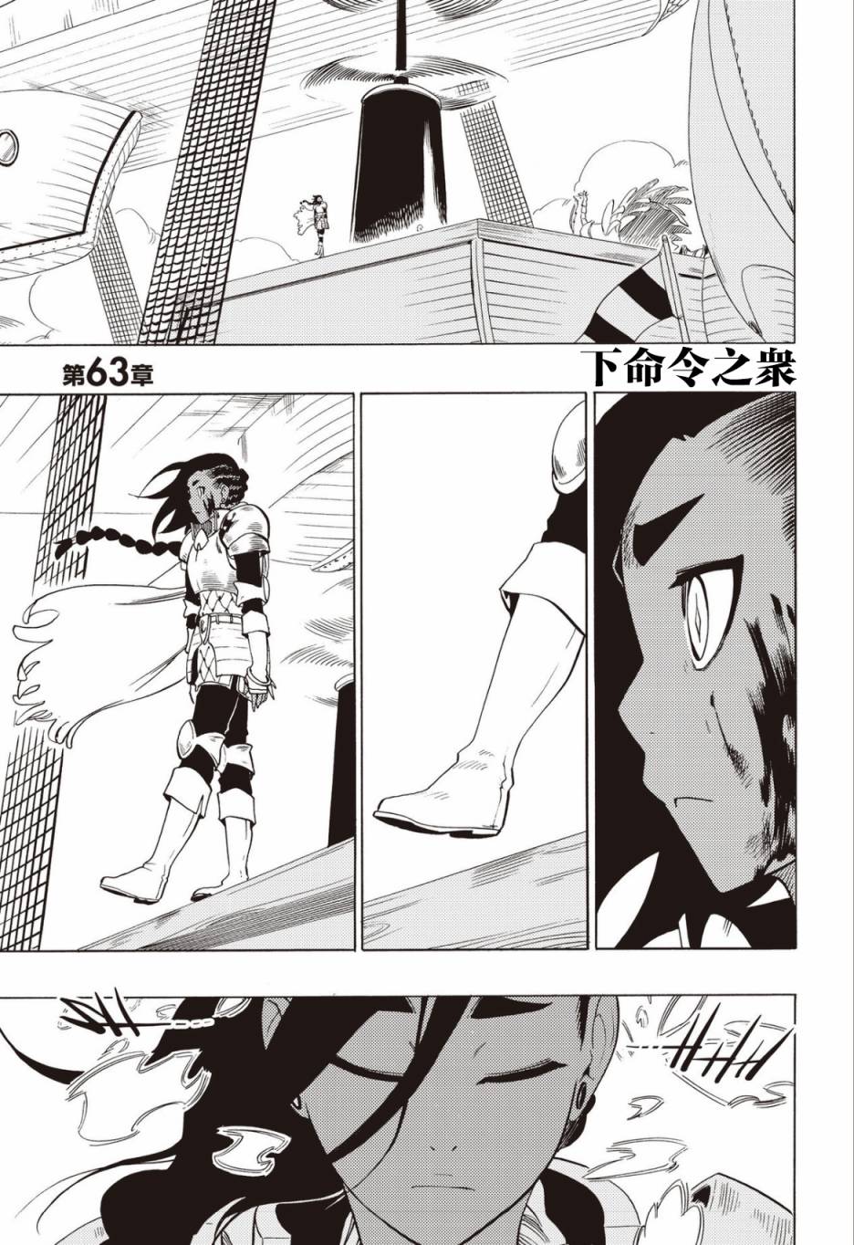 第63话0
