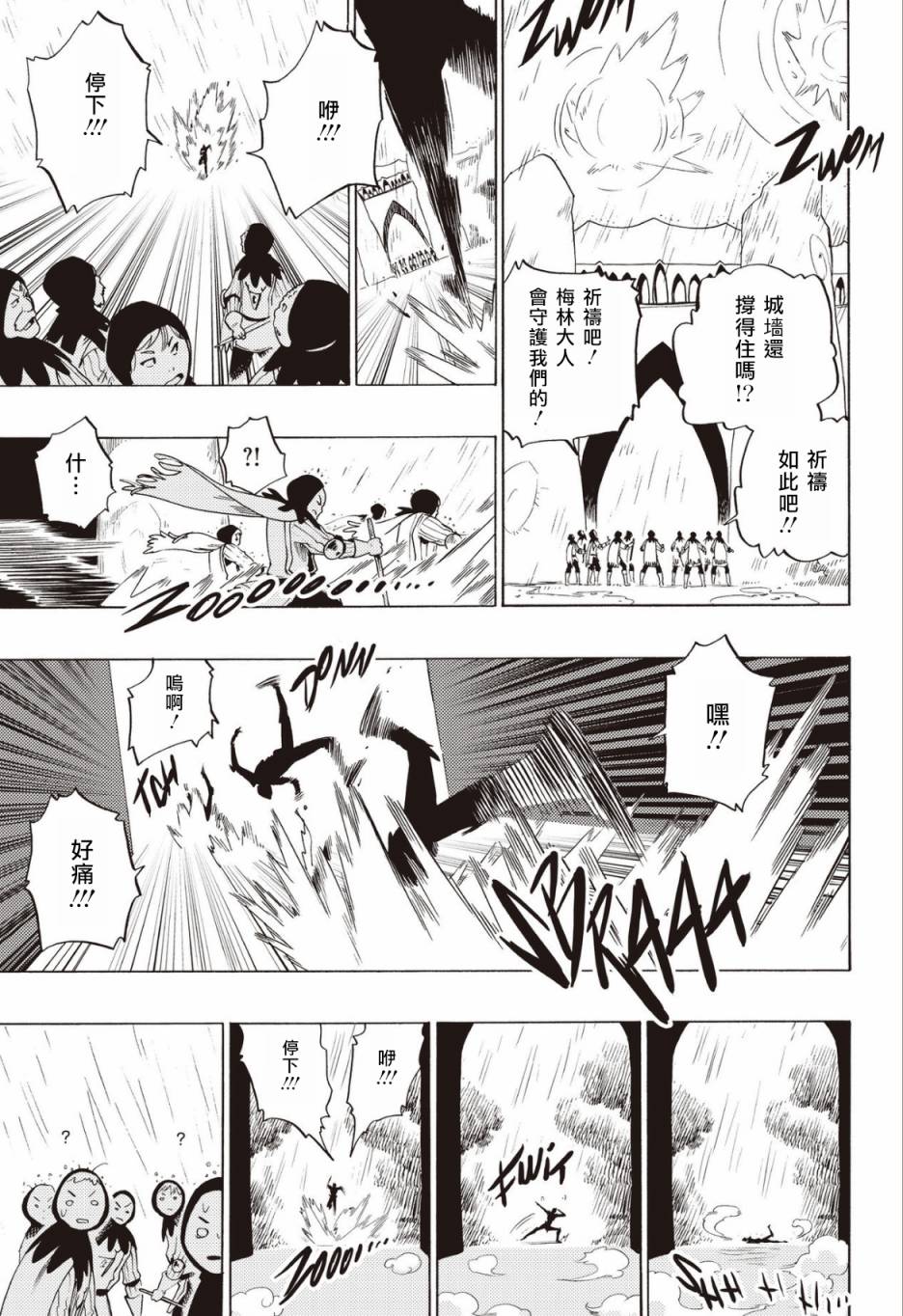 第63话10