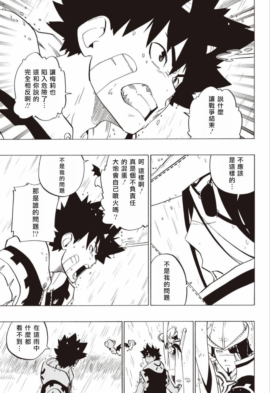 第63话12