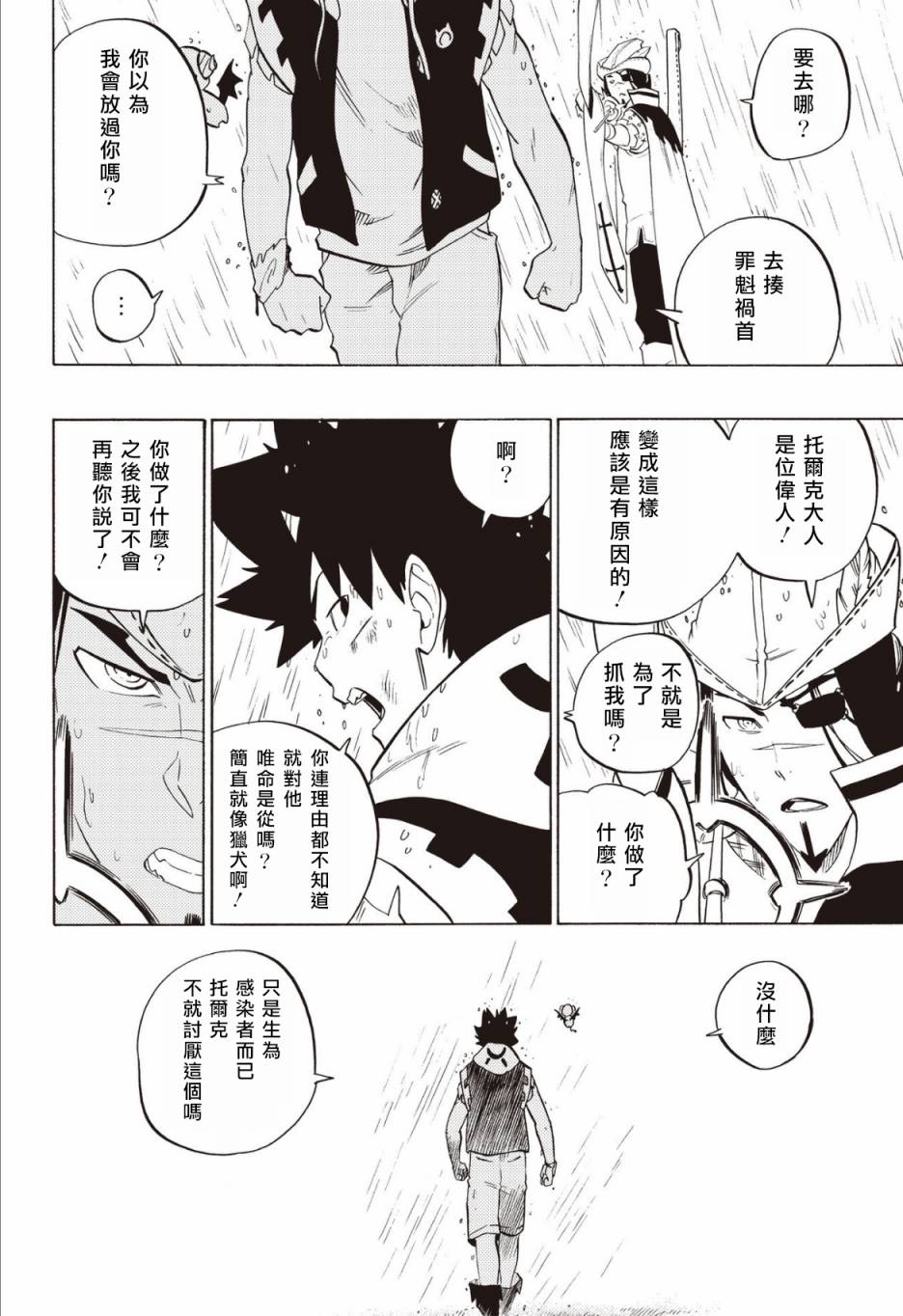 第63话13