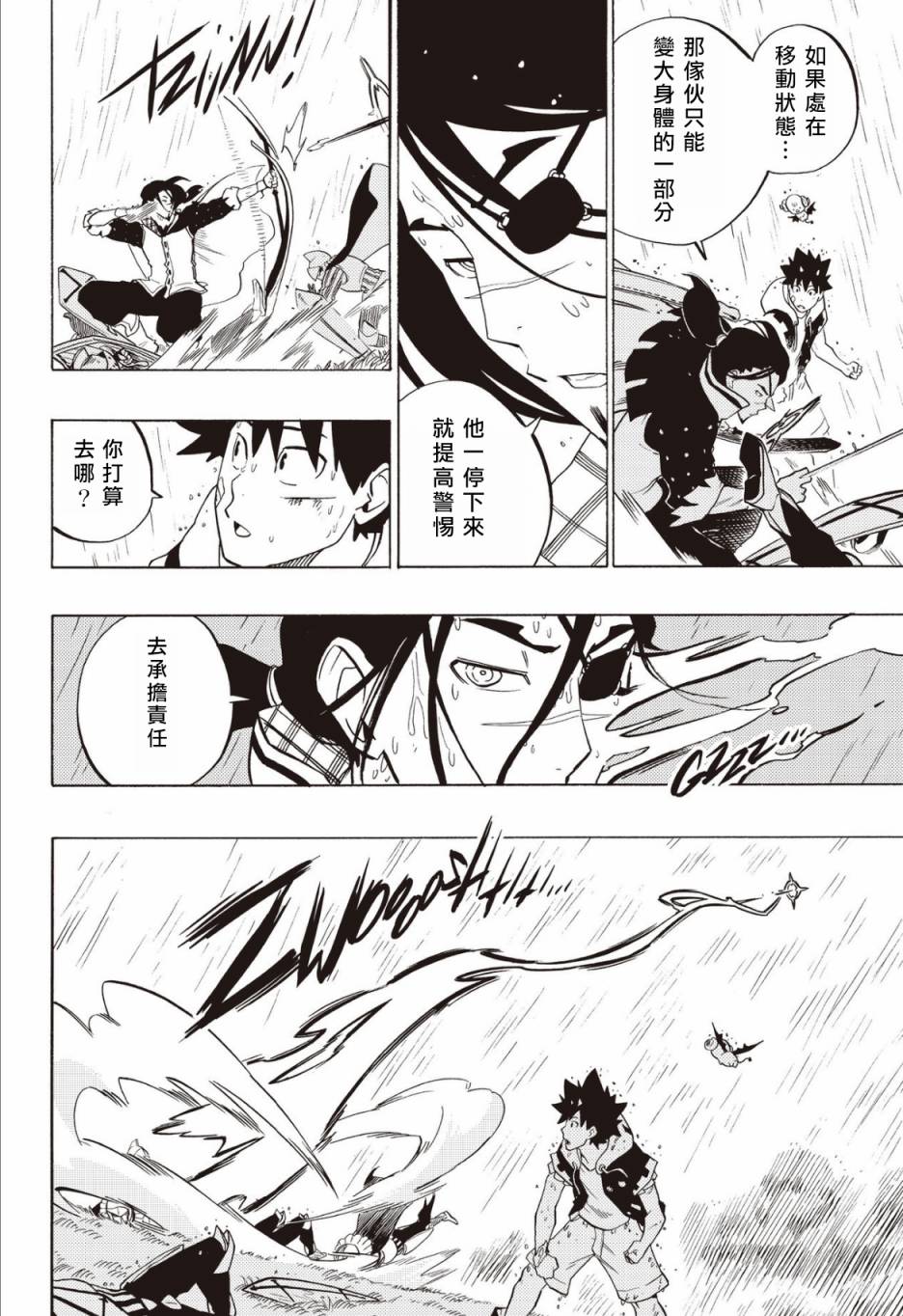 第63话17