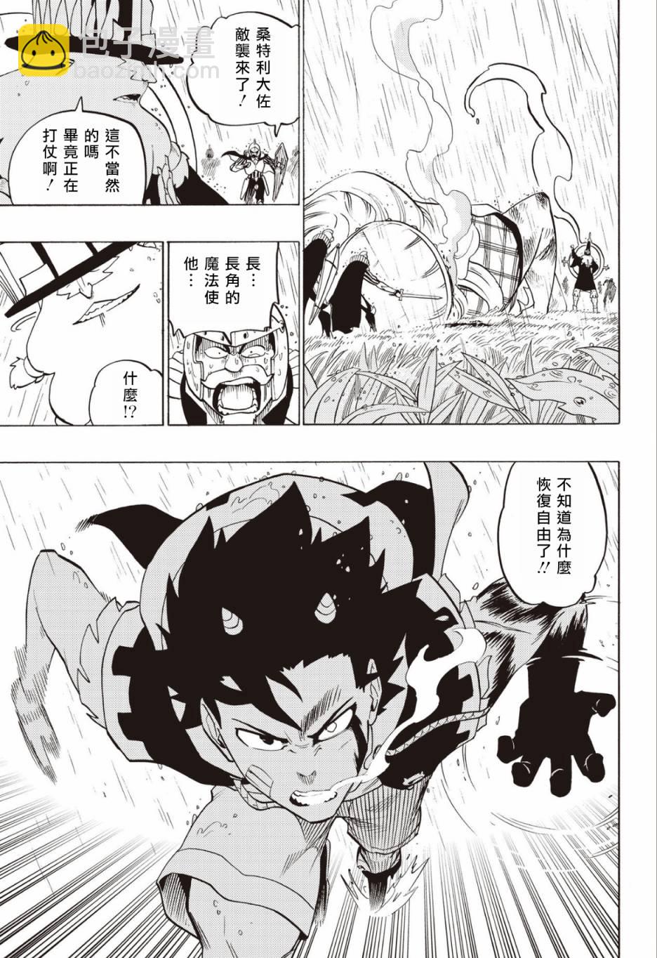 第63话18