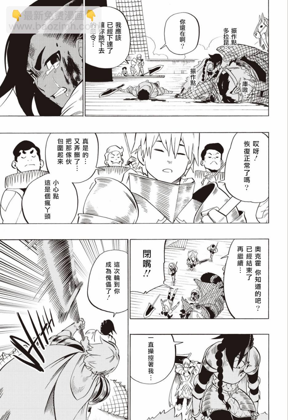 第63话4