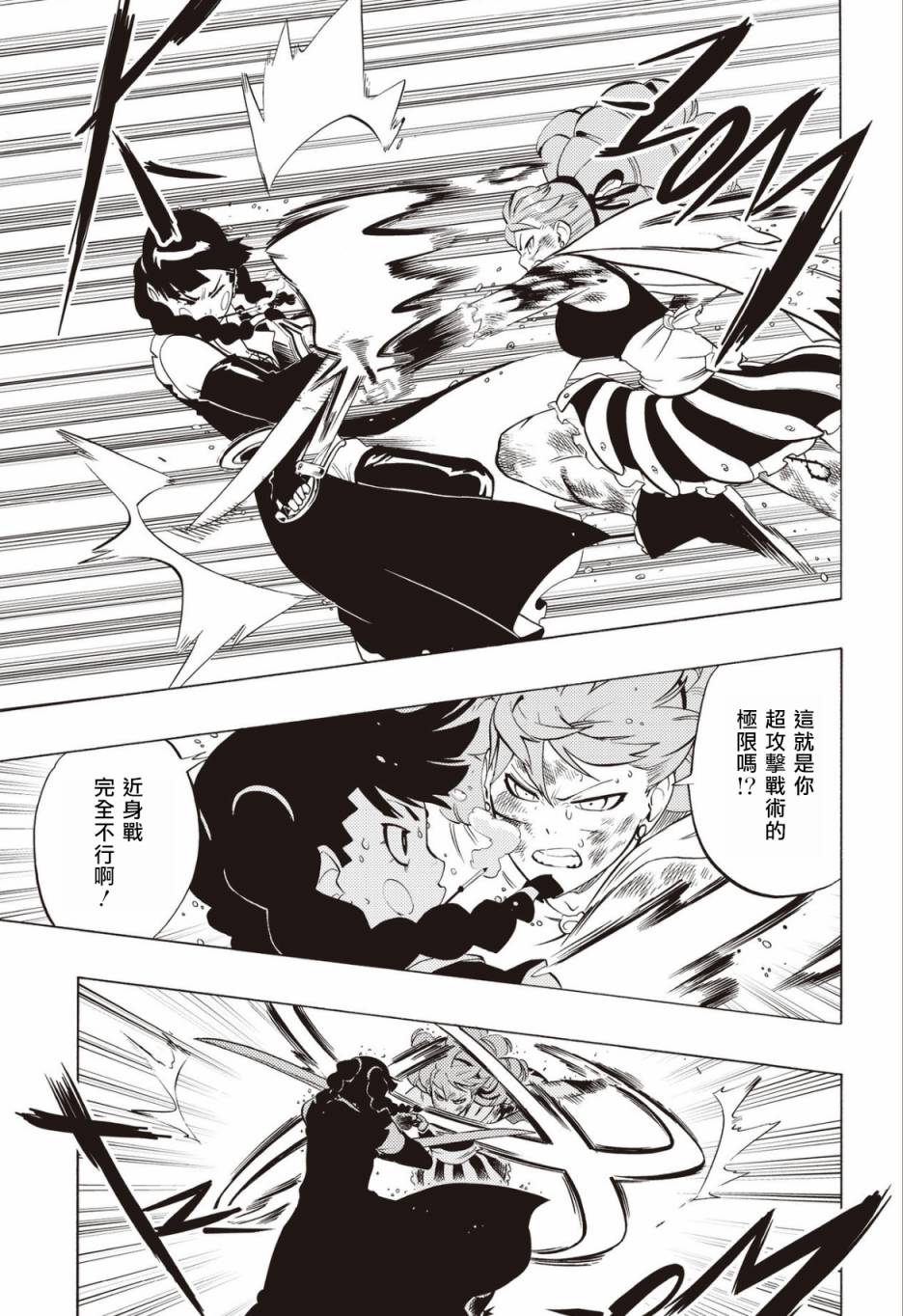 第63话8