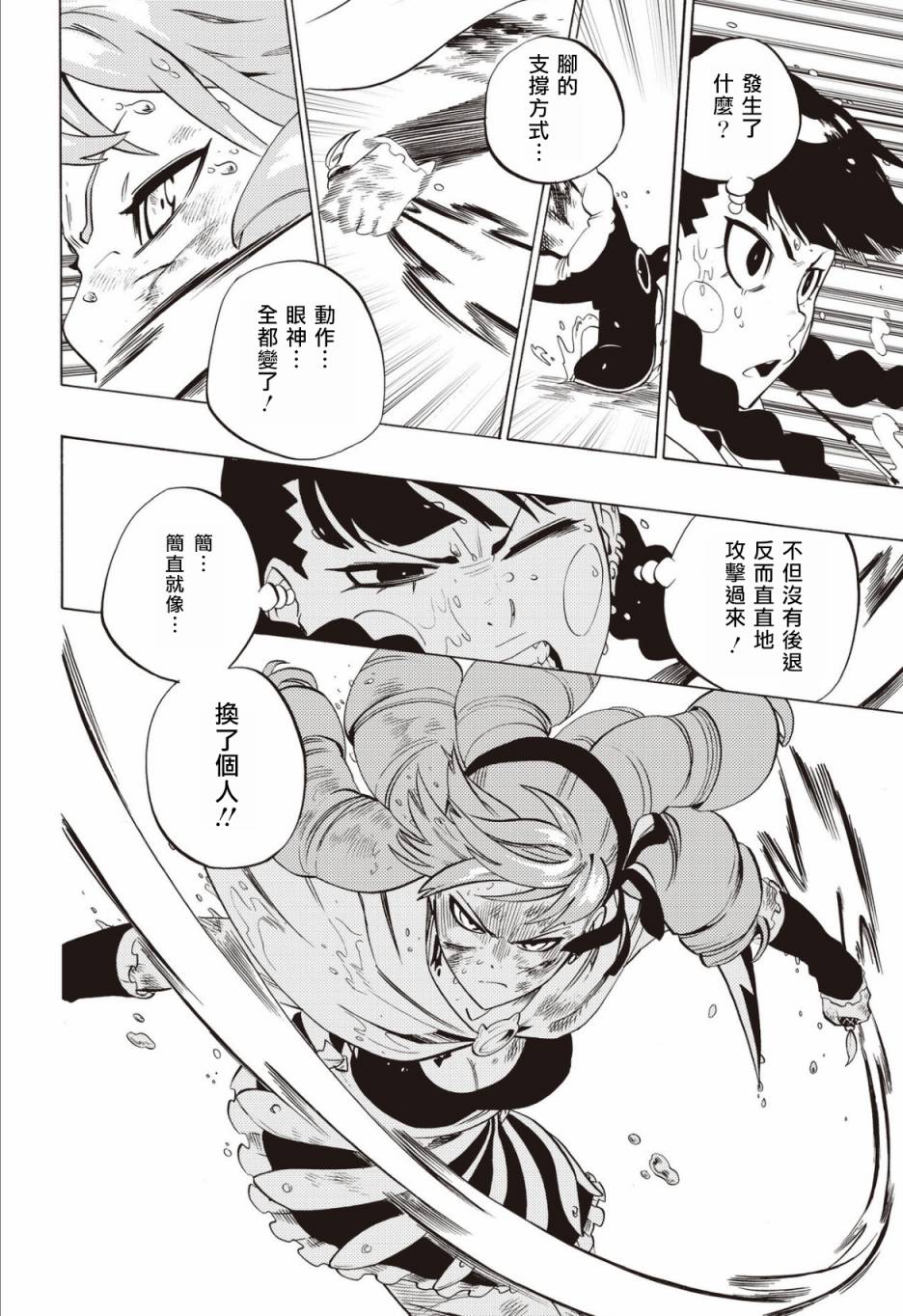 第63话9