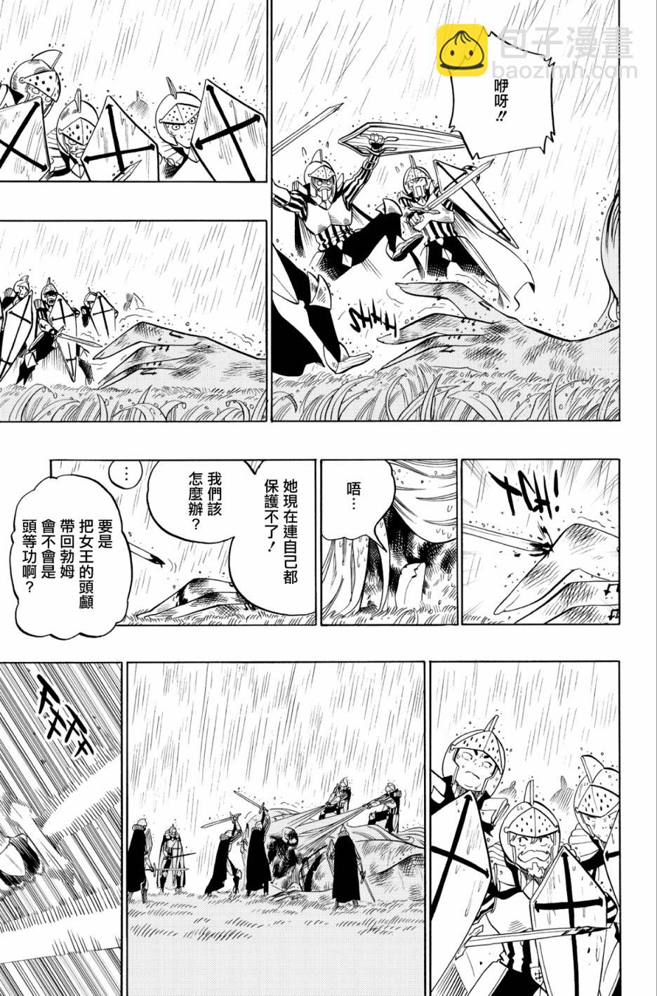 第64话10